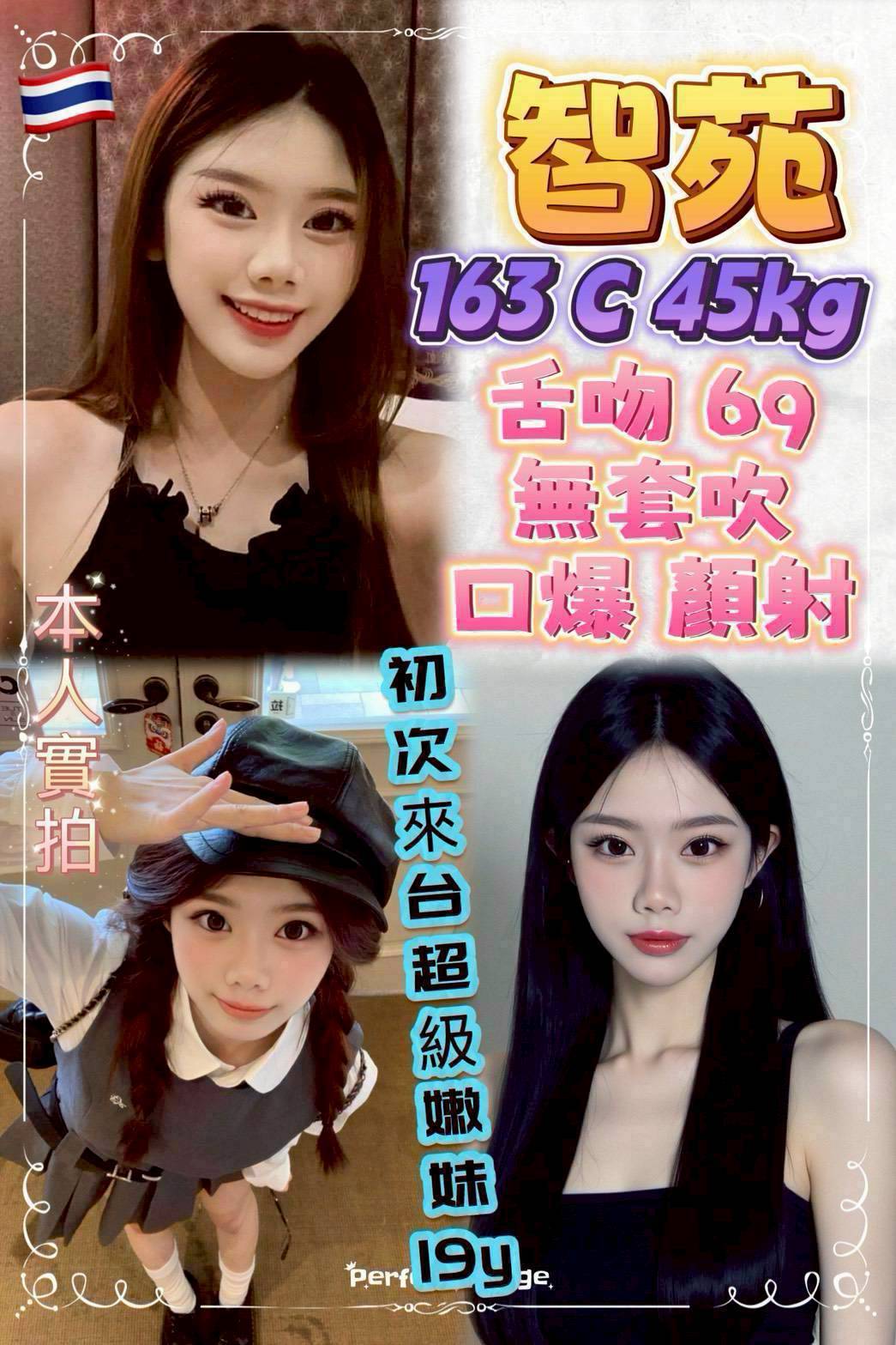 桃園 紫蘭 擅長海底撈 34C|33